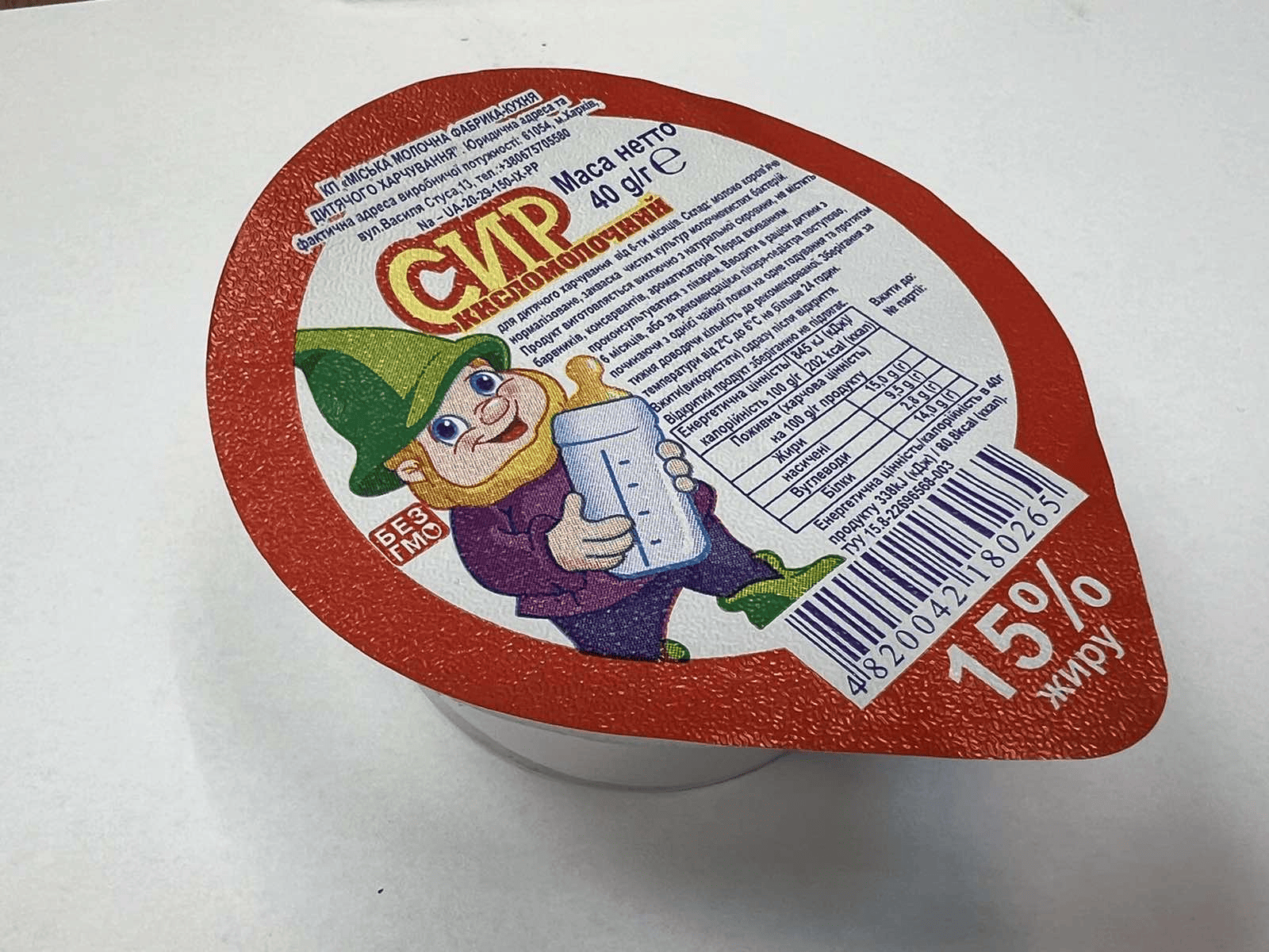 Сир кисломолочний 15% жиру для дитячого харчування МІСЬКА МОЛОЧНА ФАБРИКА-КУХНЯ ДЛЯ ДИТЯЧОГО ХАРЧУВАННЯ,40г